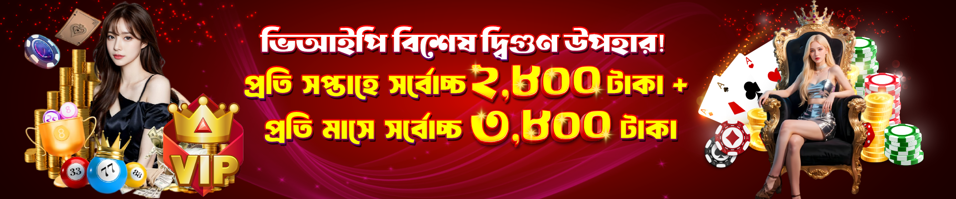 new pk luck vip bonus