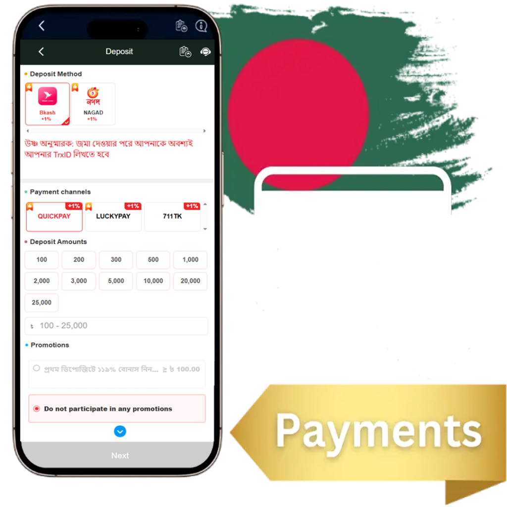 newpk-luck-payment-method